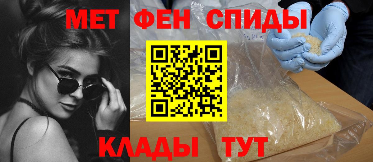 Кировск  АМФ 97%  АМФ  Вход с VPN  АМФЕТАМИН 