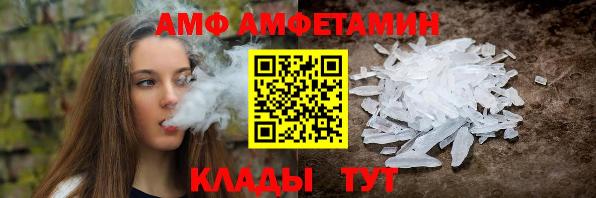 АМФЕТАМИН VHQ Кировск