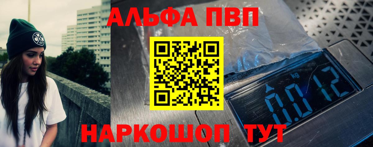 APVP крисы CK  APVP Соль  Кировск  наркотики  Вход с VPN  Alpha-PVP Crystall 