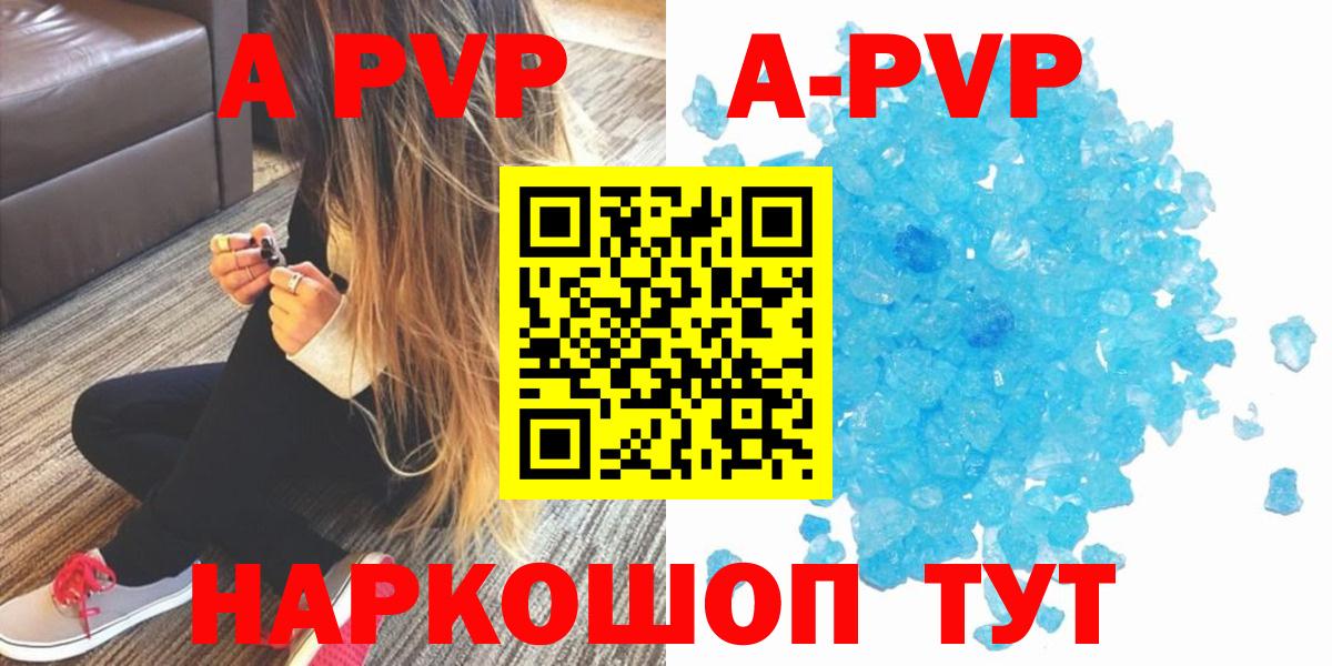 A PVP Соль Кировск