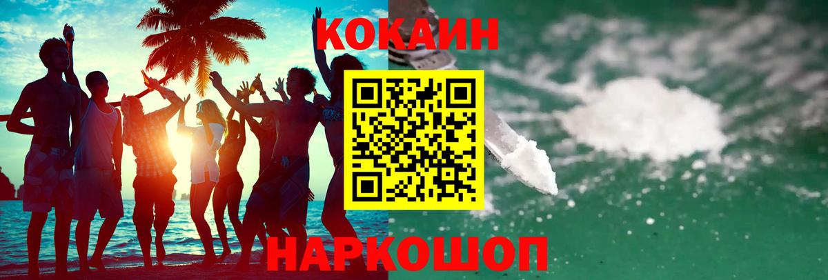 COCAIN 99% Кировск