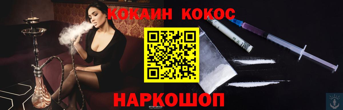 Cocaine 98%  Вход с VPN  Кокаин 97%  Кировск 