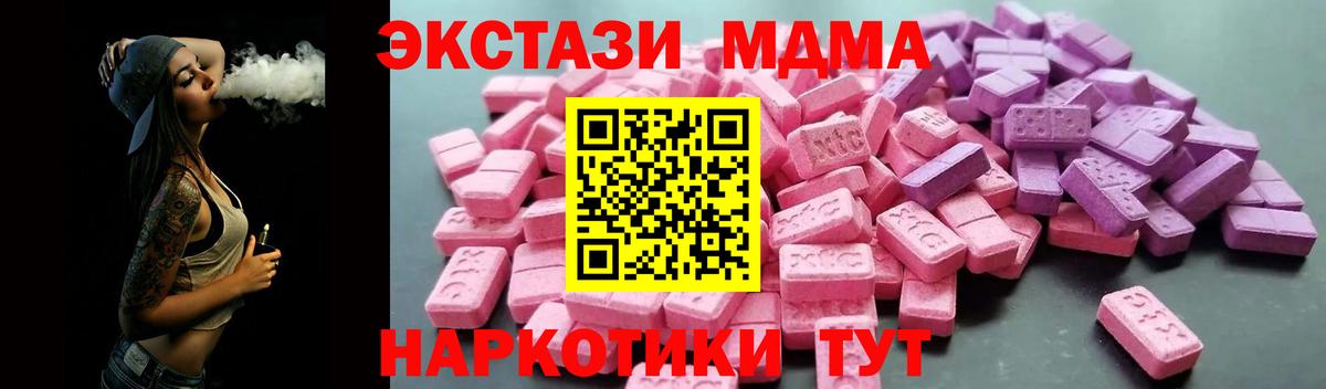 ЭКСТАЗИ ешки Кировск