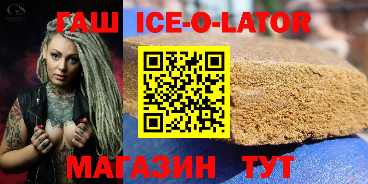 ГАШИШ Cannabis  ГАШ ice o lator  Кировск  Вход с VPN 