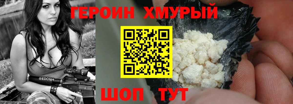 Кировск  Героин  Вход с VPN  Героин герыч 