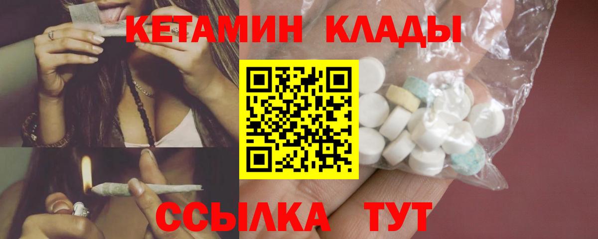 КЕТАМИН ketamine Кировск