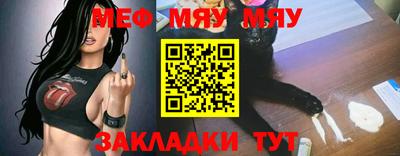 мяу мяу мука Шахты