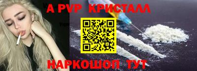 эйфоретик Шелехов