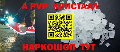 эйфоретик Шелехов