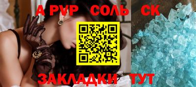 эйфоретик Шелехов