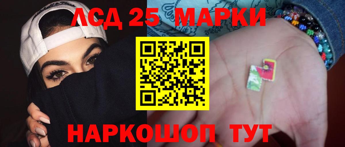 Кировск  ЛСД экстази кислота  Вход с VPN  ЛСД экстази ecstasy 