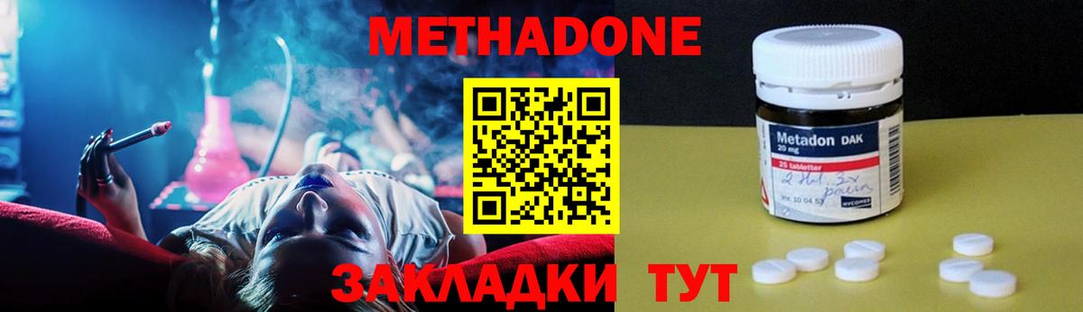 мега рабочий сайт  Вход с VPN  МЕТАДОН VHQ  Кировск  Метадон мёд 