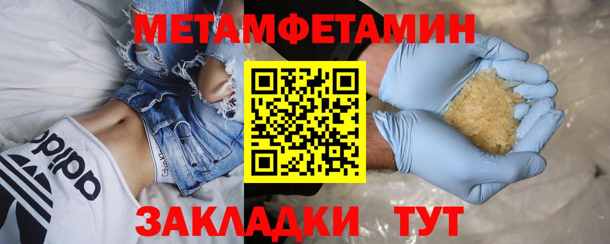 Метамфетамин винт  Вход с VPN  Кировск 