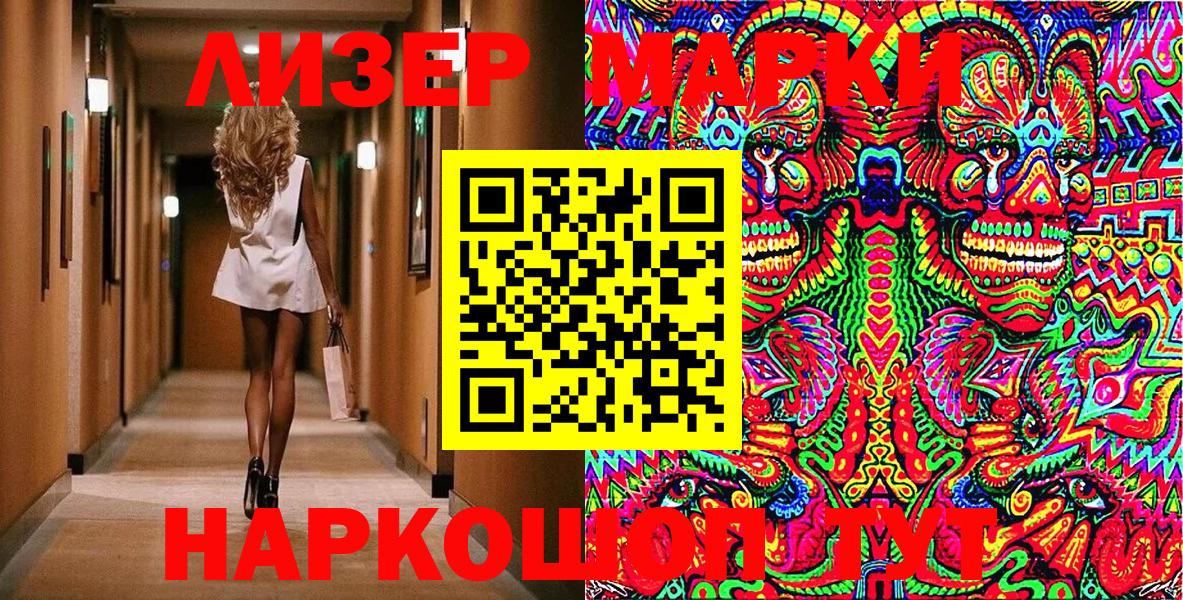 Кировск  Марки 25I-NBOMe 1500мкг  Вход с VPN  Марки 25I-NBOMe 1500мкг 