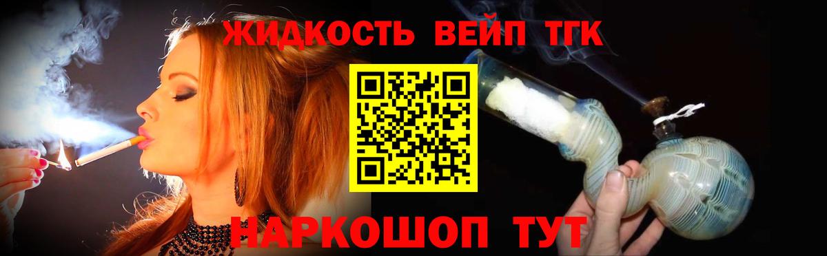 ТГК гашишное масло Кировск